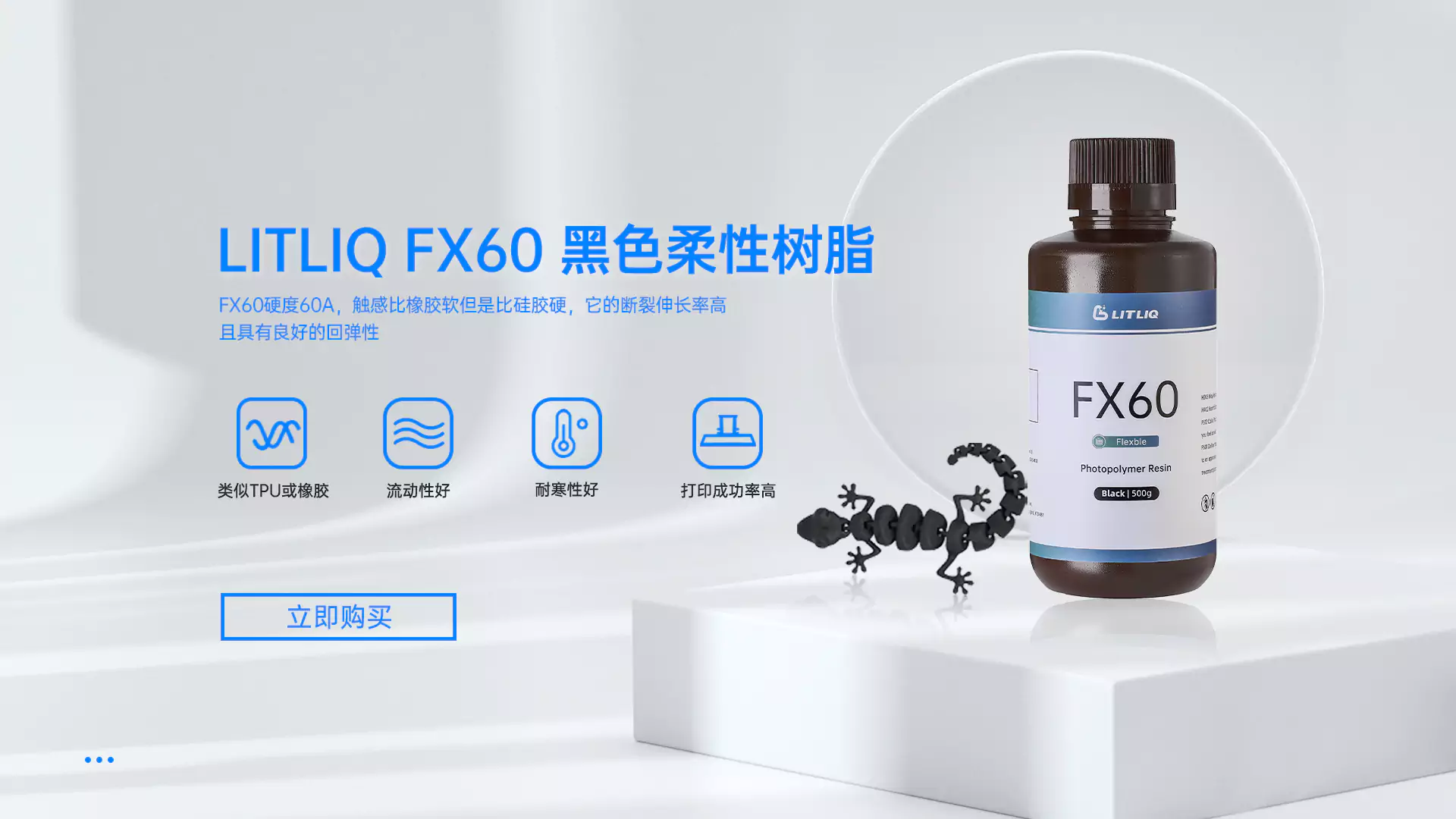 رزین FX60 منعطف لاستیکی مشکی FX60