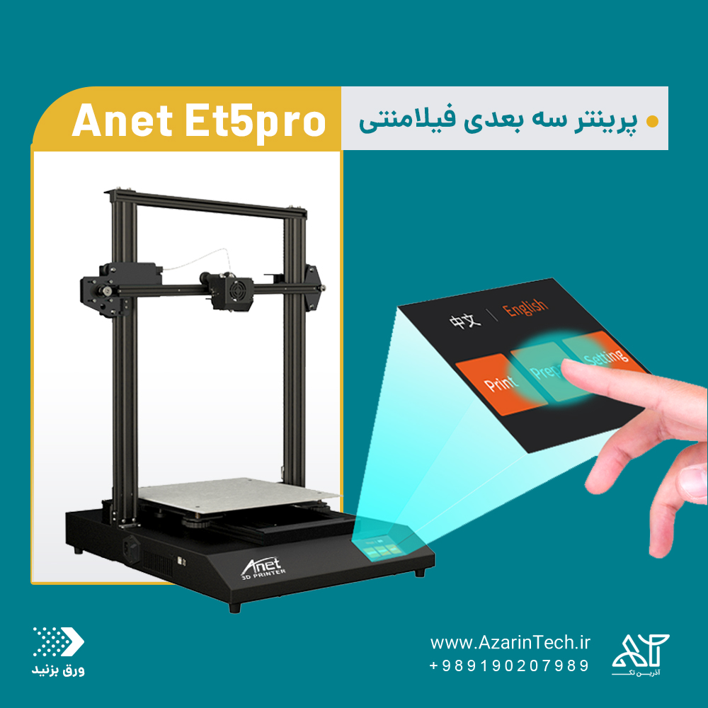 ANET ET5 PRO FDM 3dprinter