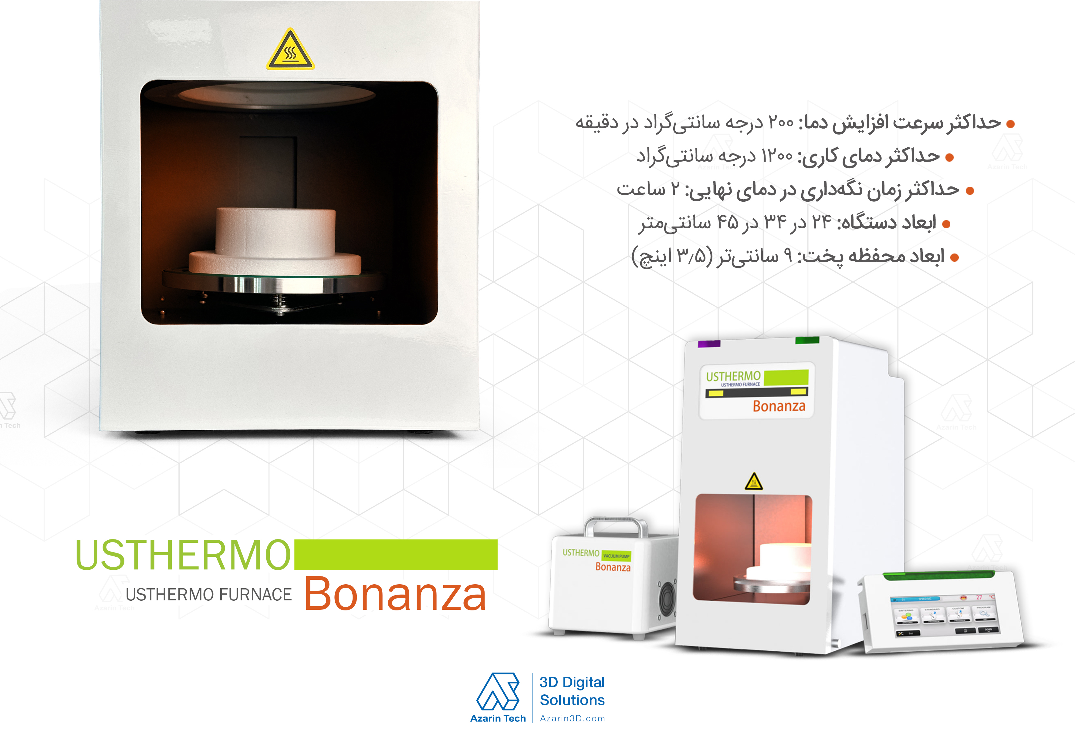 کوره وکیوم پرسلن AZARIN Bonanza 1200 کوره وکیوم پرسلن AZARIN Bonanza 1200