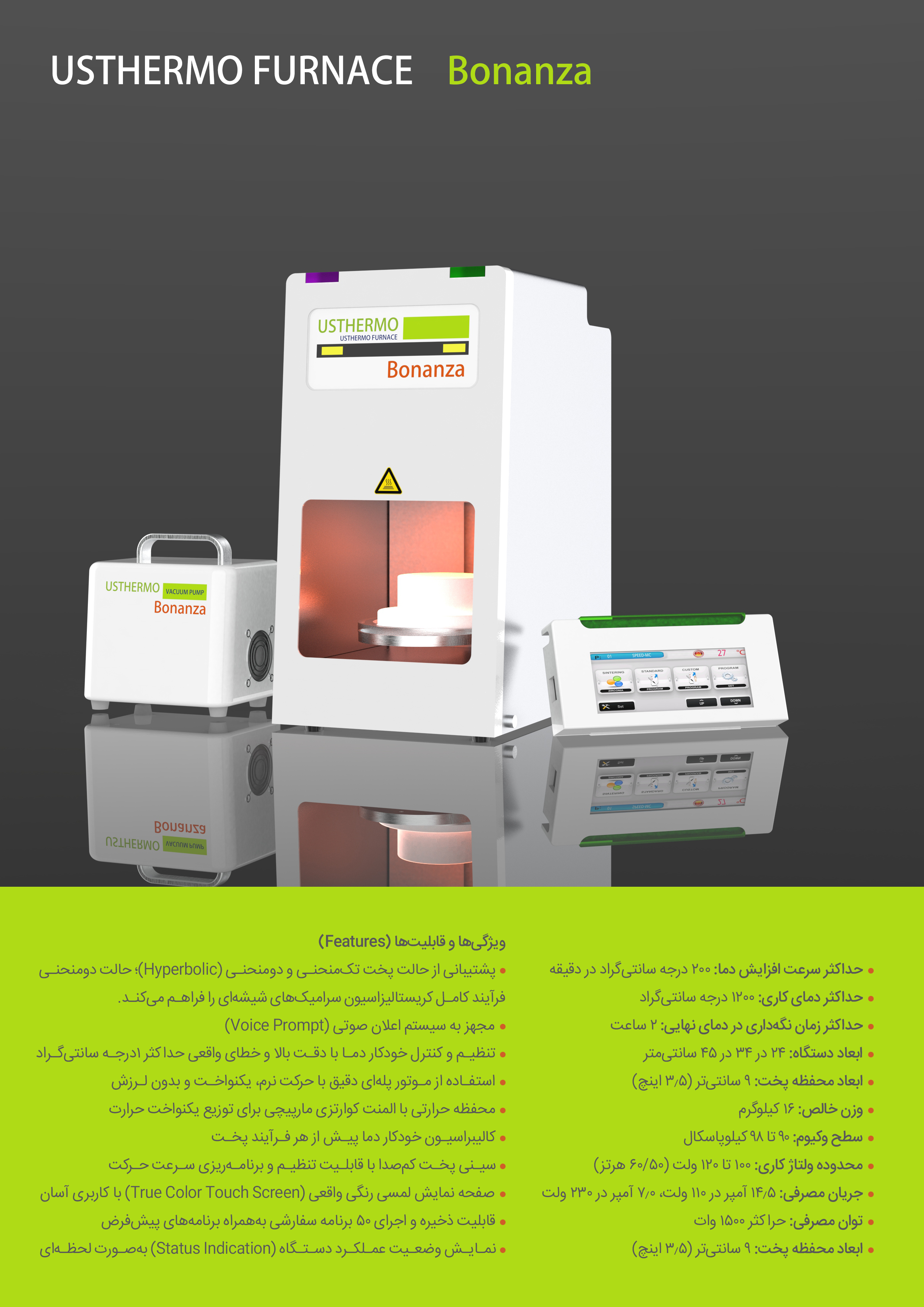 کوره وکیوم پرسلن AZARIN Bonanza 1200 | Vacuum Porcelain Furnace کوره وکیوم پرسلن AZARIN Bonanza 1200 | Vacuum Porcelain Furnace