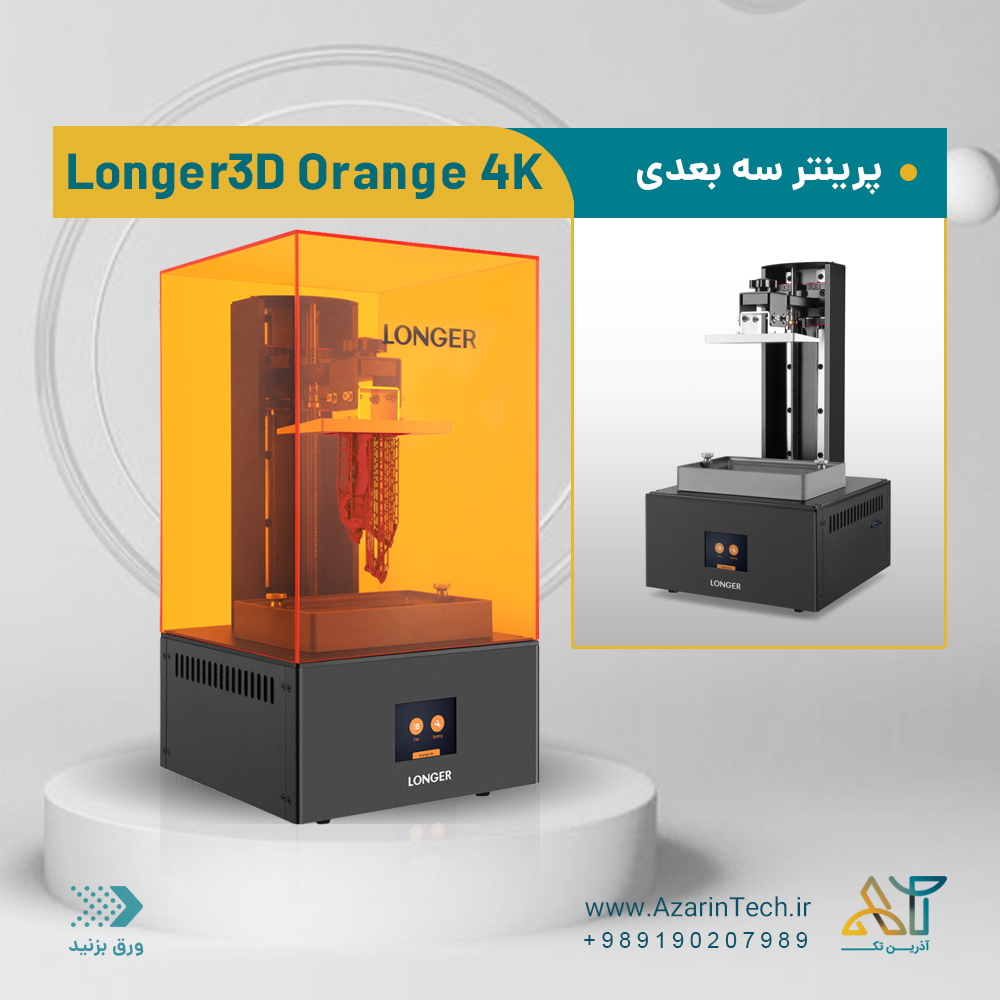 Longer3D orange 4K