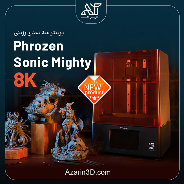 Phrozen Sonic Mighty 8K