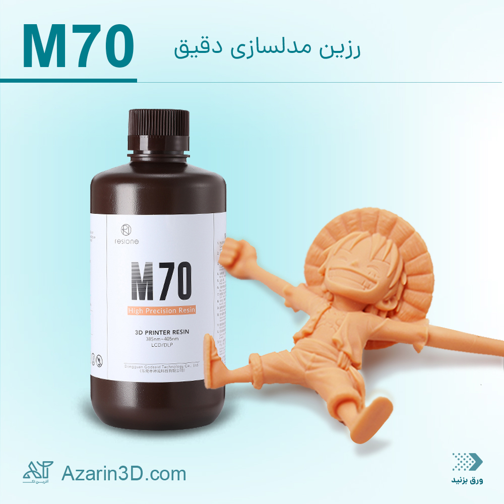 M70 resin