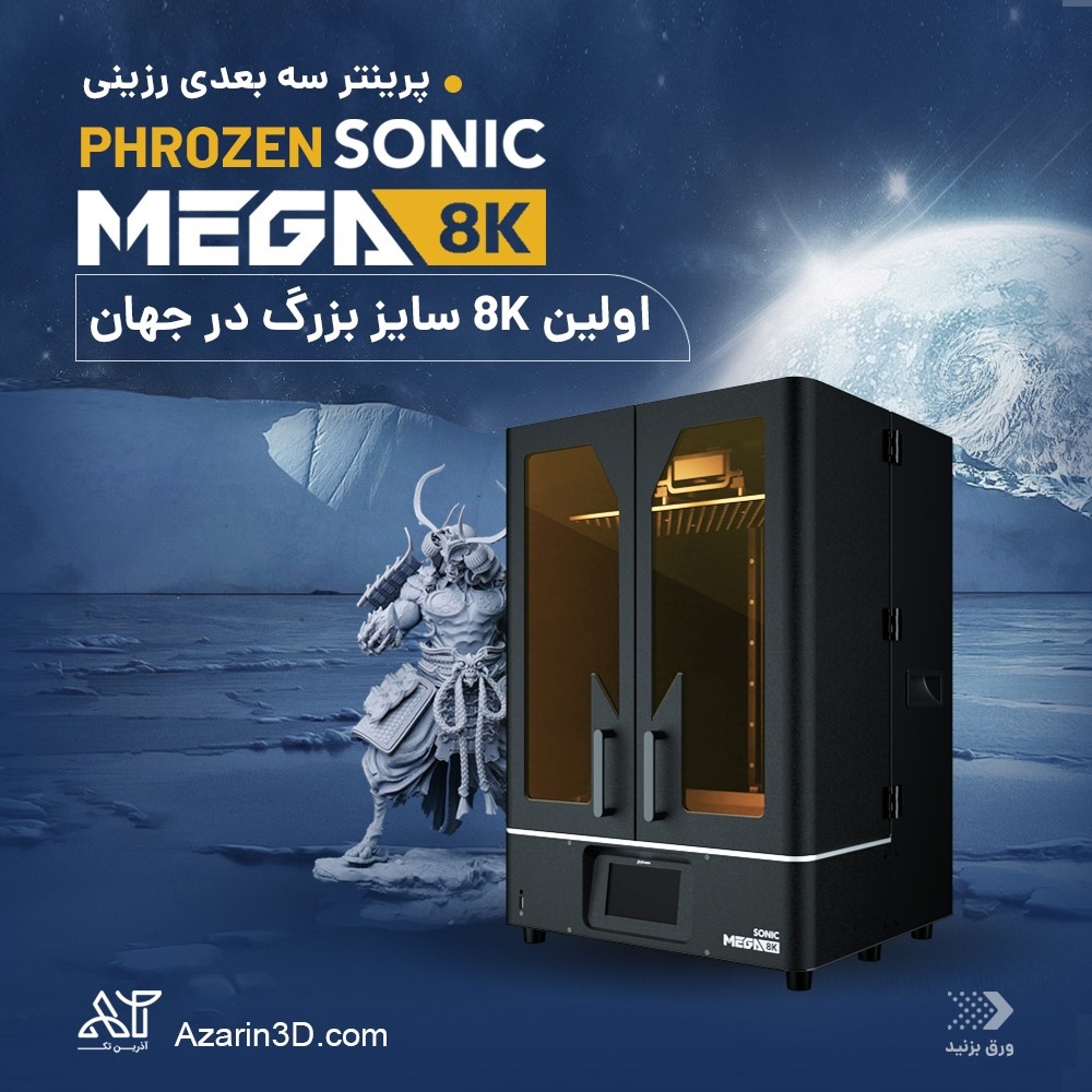 Phrozen Sonic Mega 8K