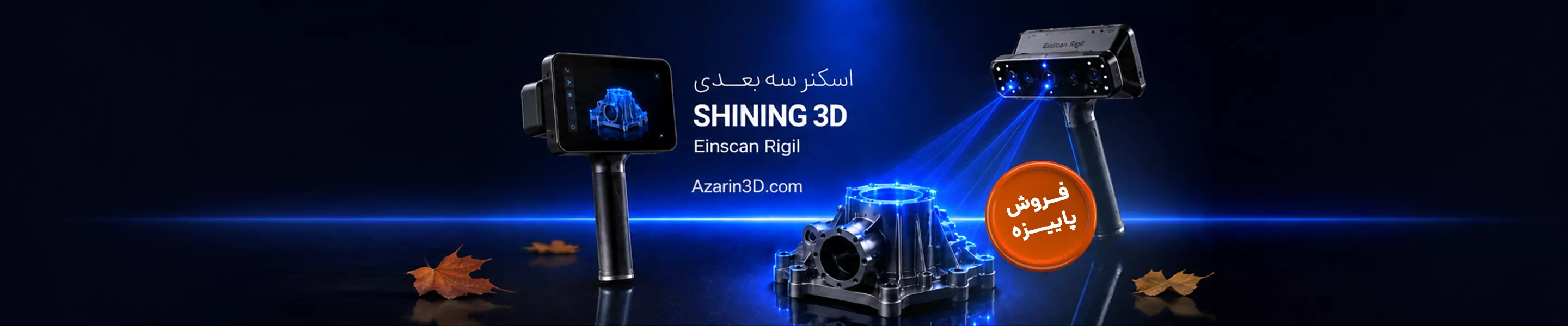 azarin3d