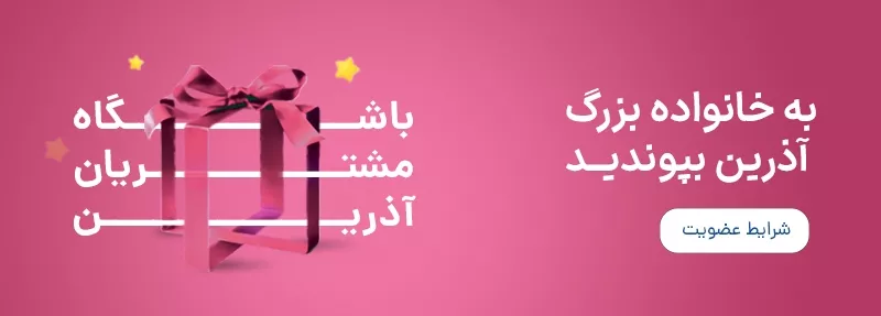 باشگاه مشتریان